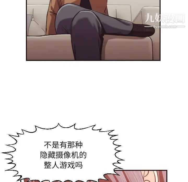 拜托!放过我吧!第24话