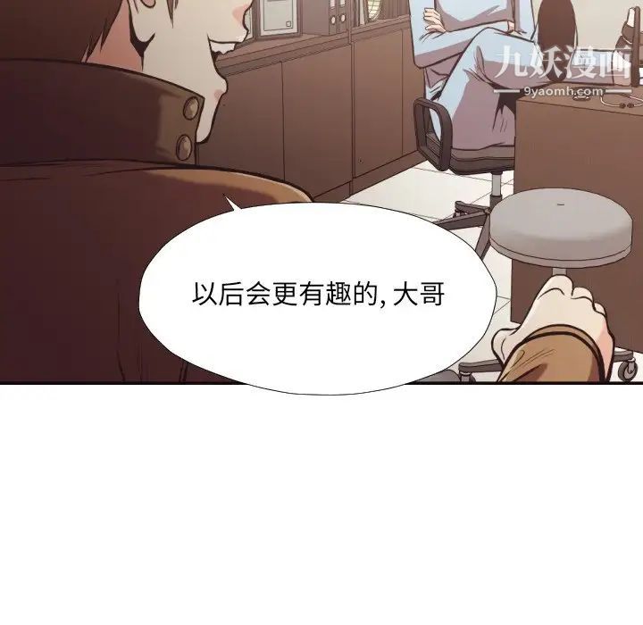 拜托!放过我吧!第24话