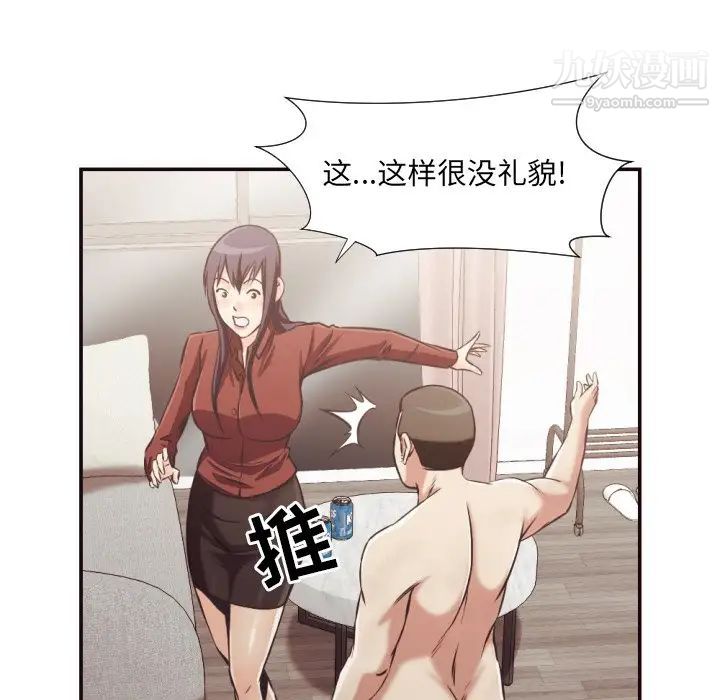 拜托!放过我吧!第25话