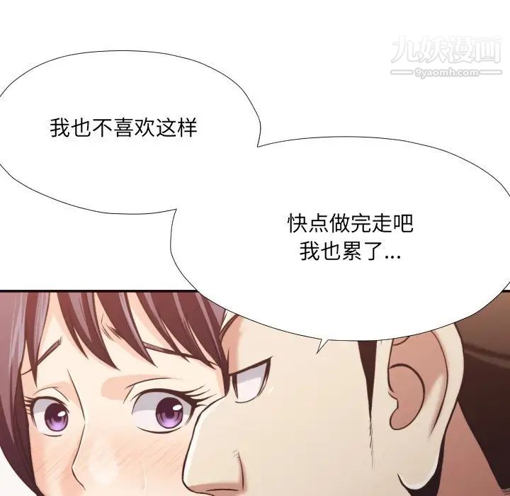 拜托!放过我吧!第25话