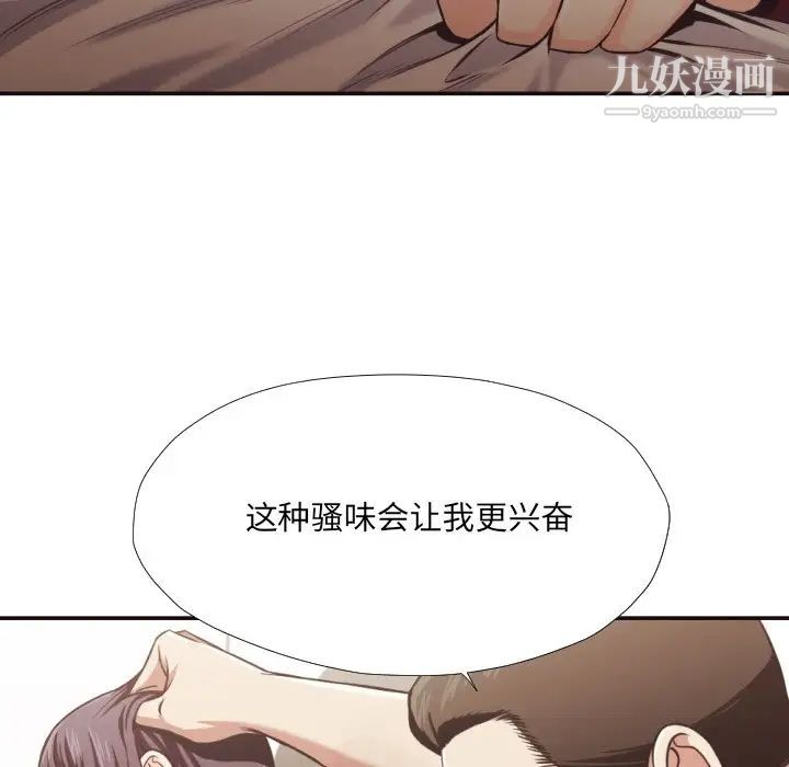 拜托!放过我吧!第25话