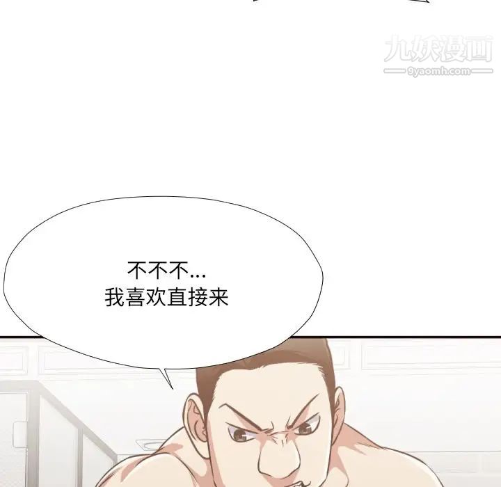 拜托!放过我吧!第25话