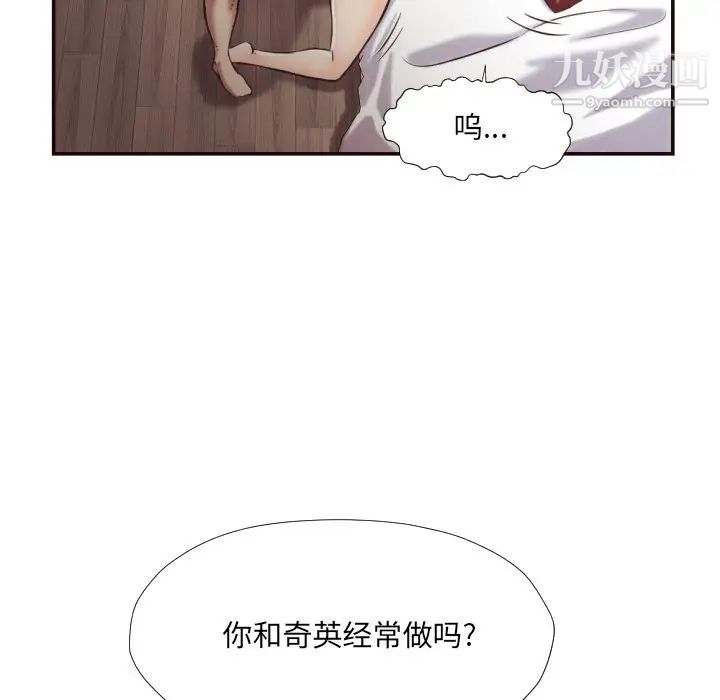 拜托!放过我吧!第25话