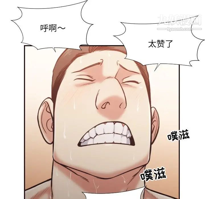 拜托!放过我吧!第25话