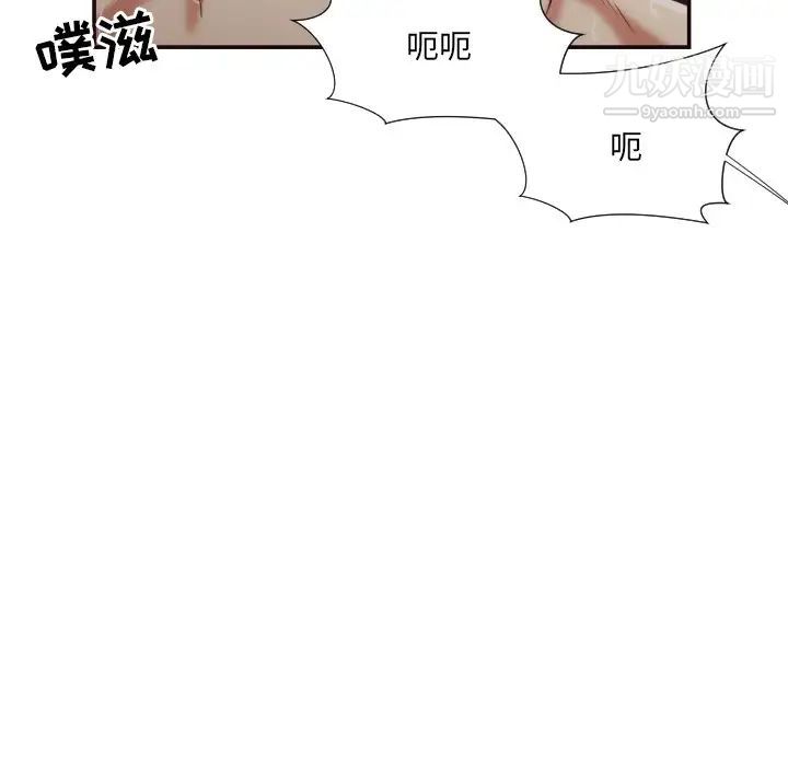 拜托!放过我吧!第25话