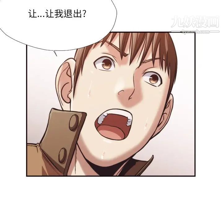 拜托!放过我吧!第25话