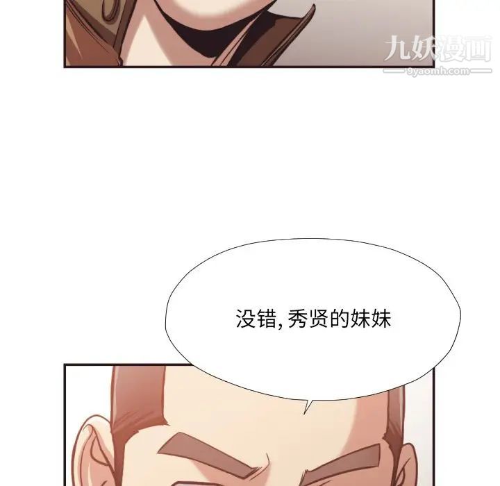 拜托!放过我吧!第25话