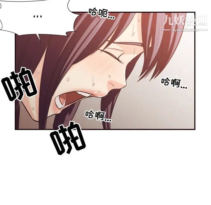 拜托!放过我吧!第26话