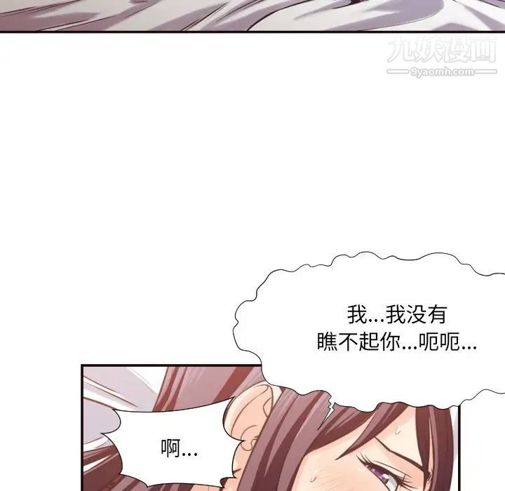 拜托!放过我吧!第26话
