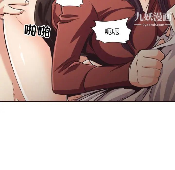 拜托!放过我吧!第26话