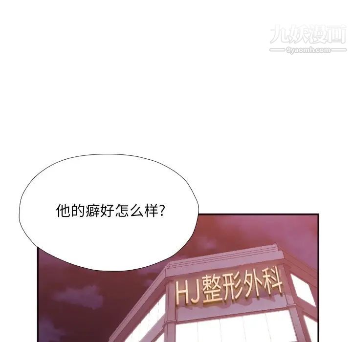 拜托!放过我吧!第26话