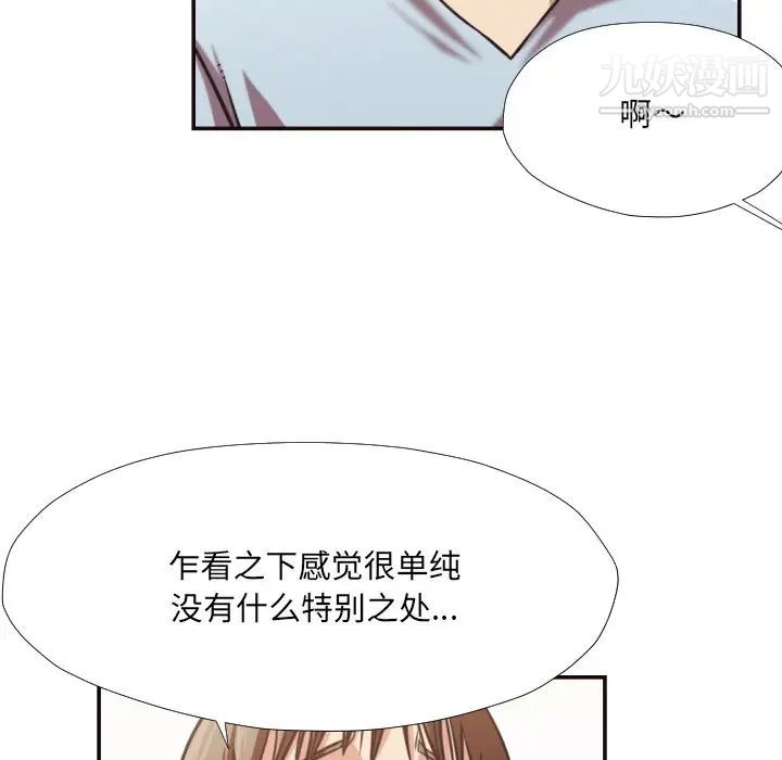 拜托!放过我吧!第26话