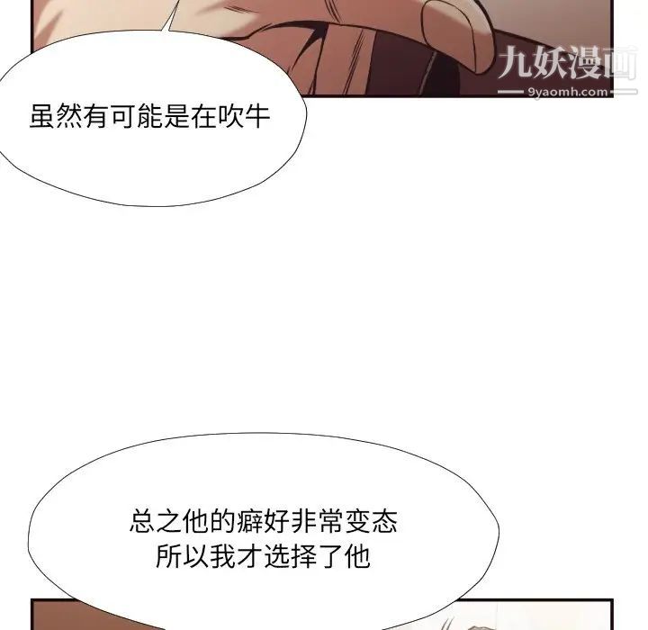 拜托!放过我吧!第26话
