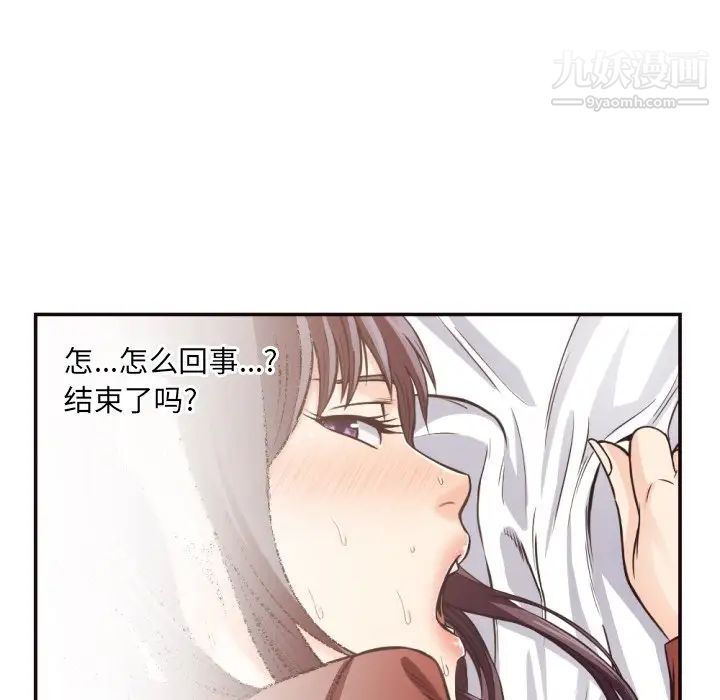 拜托!放过我吧!第26话