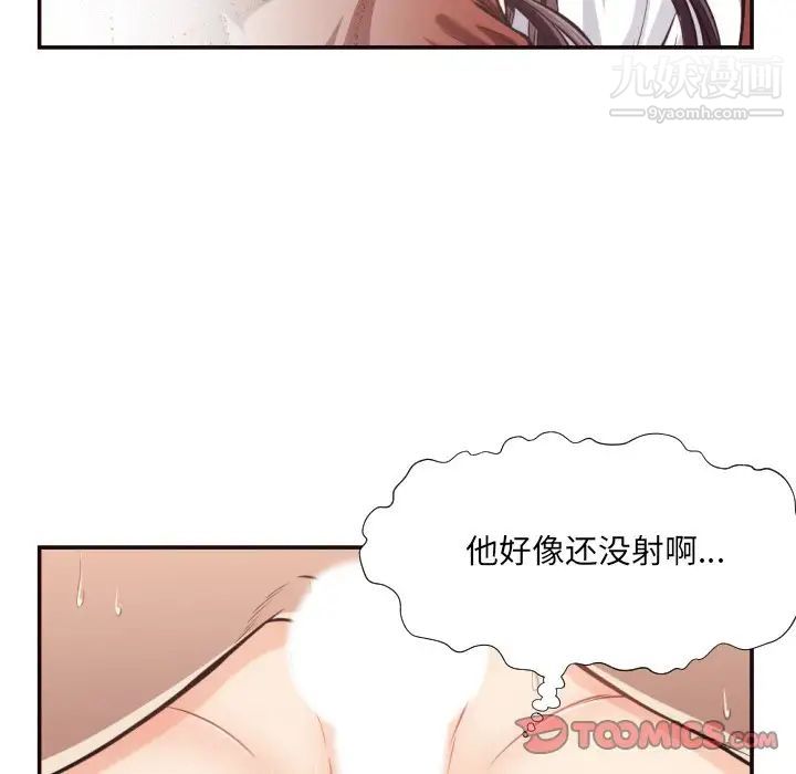 拜托!放过我吧!第26话