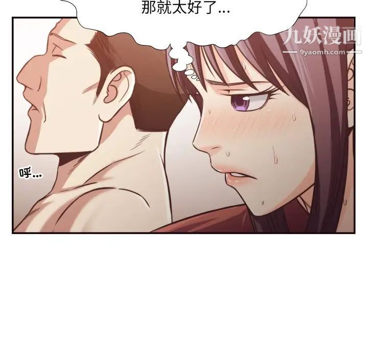 拜托!放过我吧!第26话