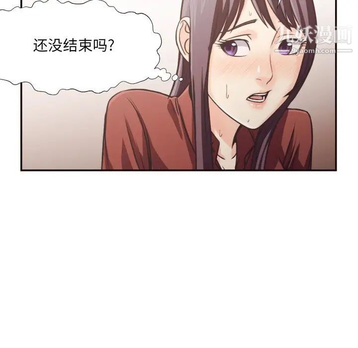 拜托!放过我吧!第26话