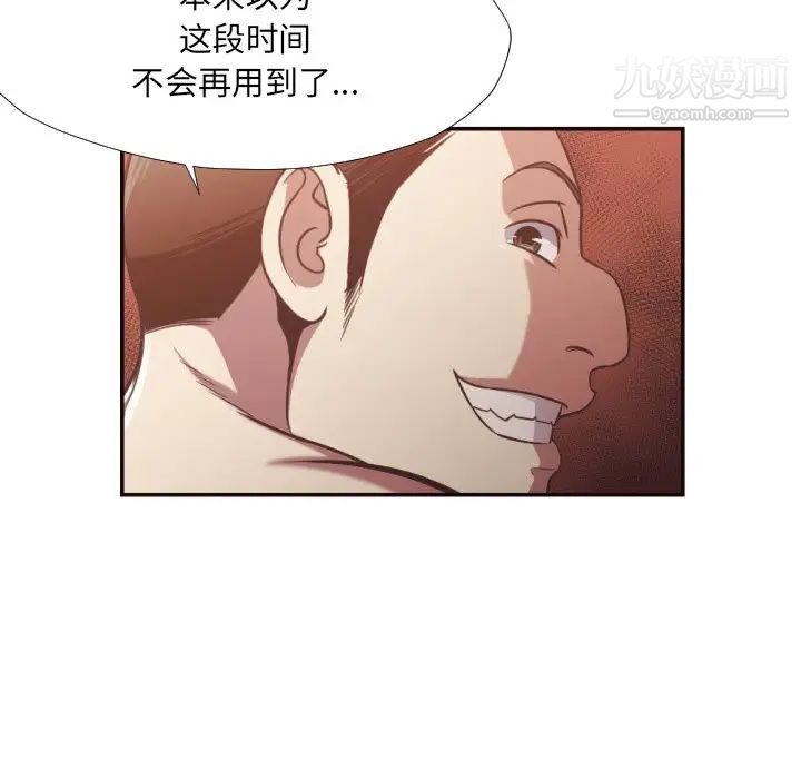 拜托!放过我吧!第26话