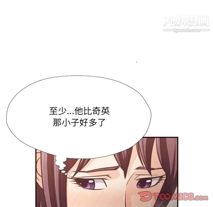 拜托!放过我吧!第26话