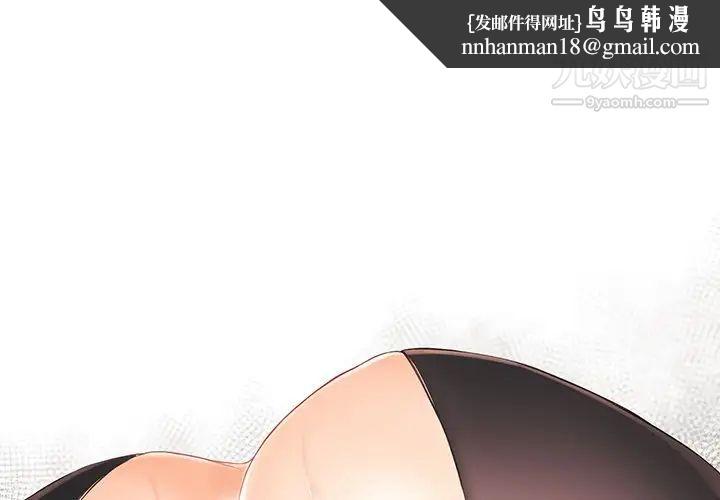 拜托!放过我吧!第27话