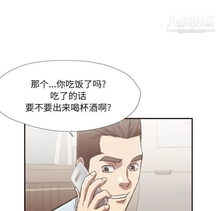 拜托!放过我吧!第27话