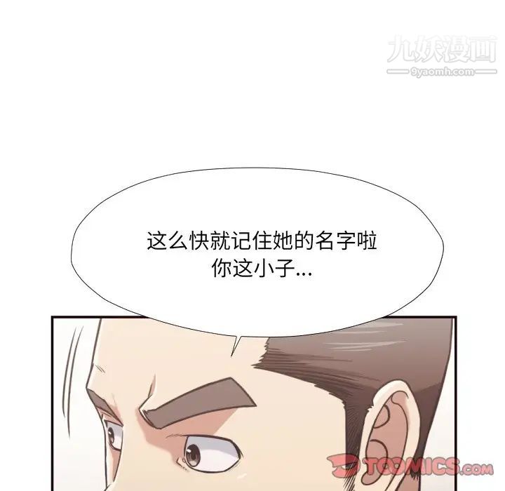 拜托!放过我吧!第27话