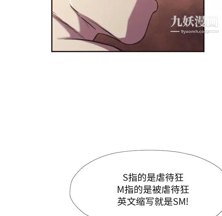 拜托!放过我吧!第27话