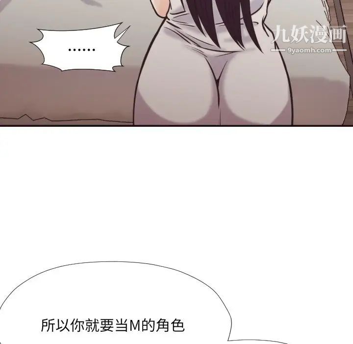 拜托!放过我吧!第27话