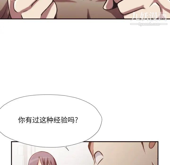 拜托!放过我吧!第27话