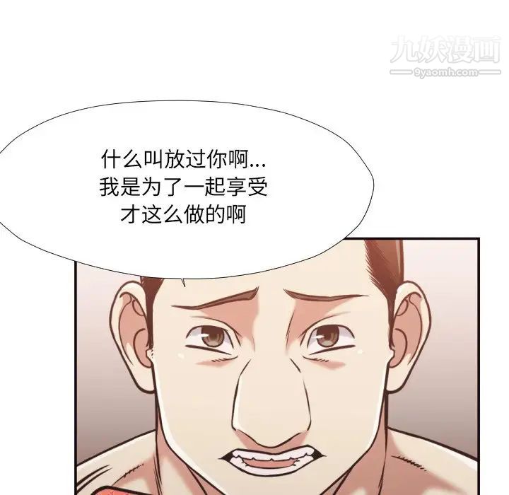拜托!放过我吧!第27话