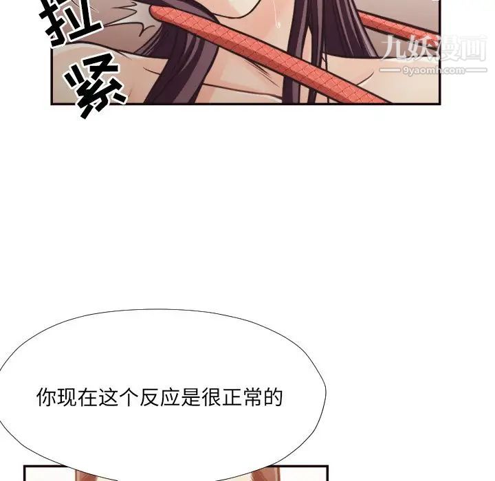 拜托!放过我吧!第27话