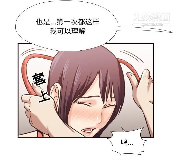 拜托!放过我吧!第27话