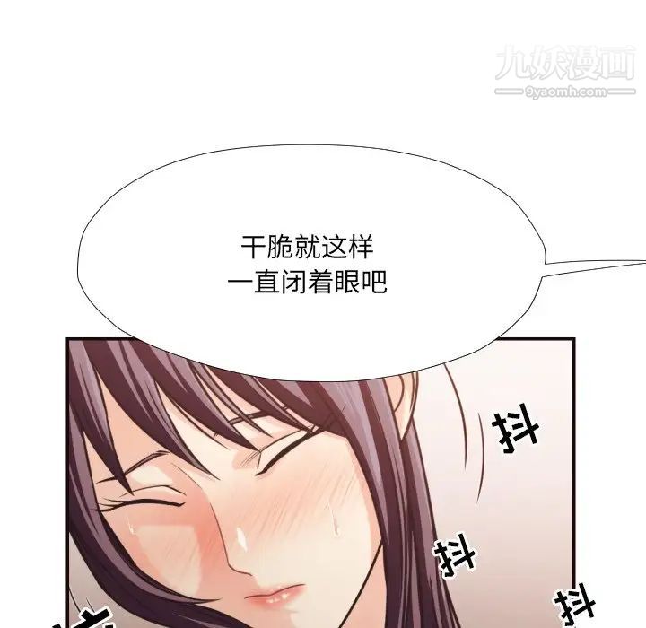 拜托!放过我吧!第27话