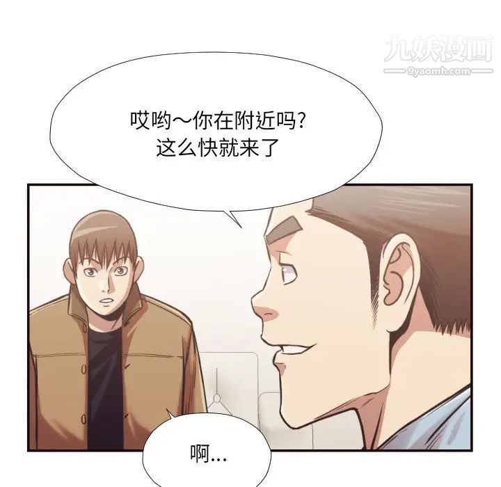拜托!放过我吧!第27话