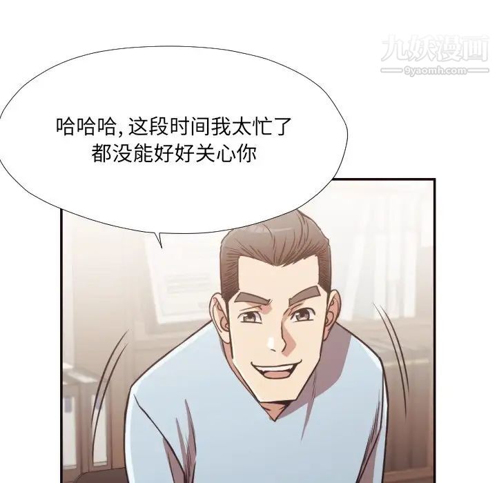 拜托!放过我吧!第28话