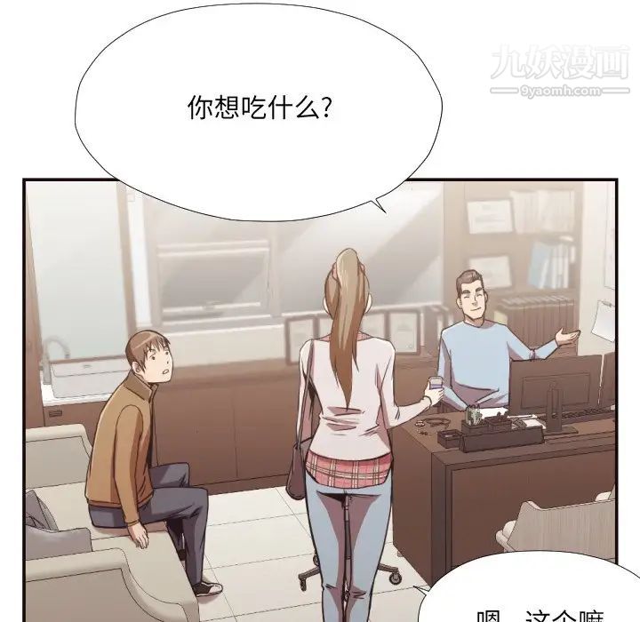 拜托!放过我吧!第28话