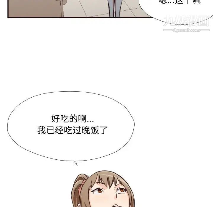 拜托!放过我吧!第28话