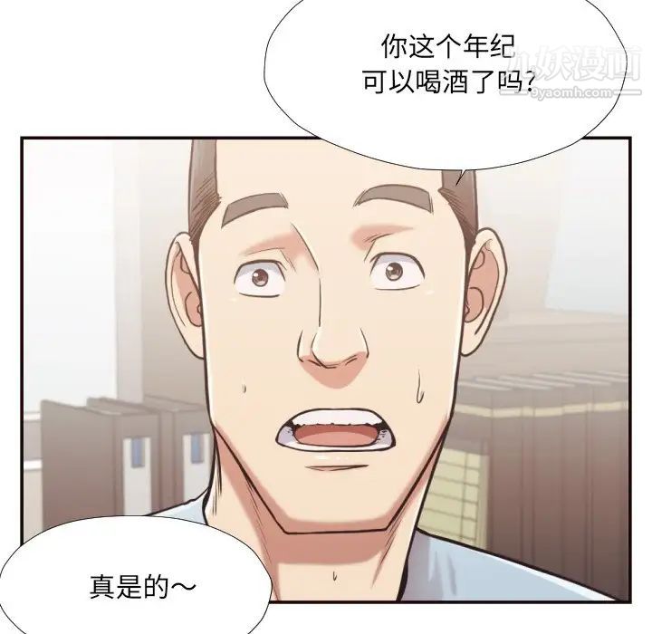 拜托!放过我吧!第28话