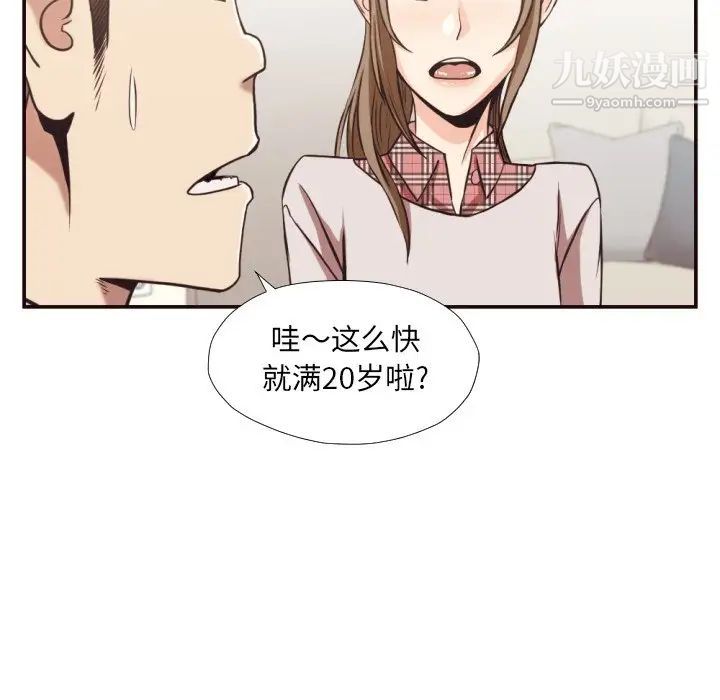 拜托!放过我吧!第28话