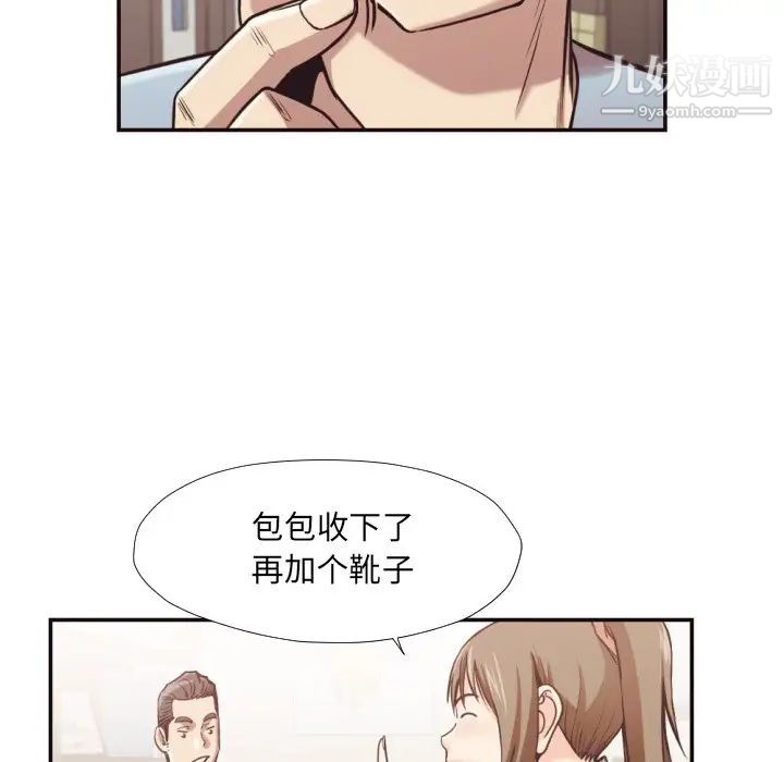 拜托!放过我吧!第28话
