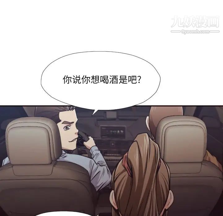 拜托!放过我吧!第29话