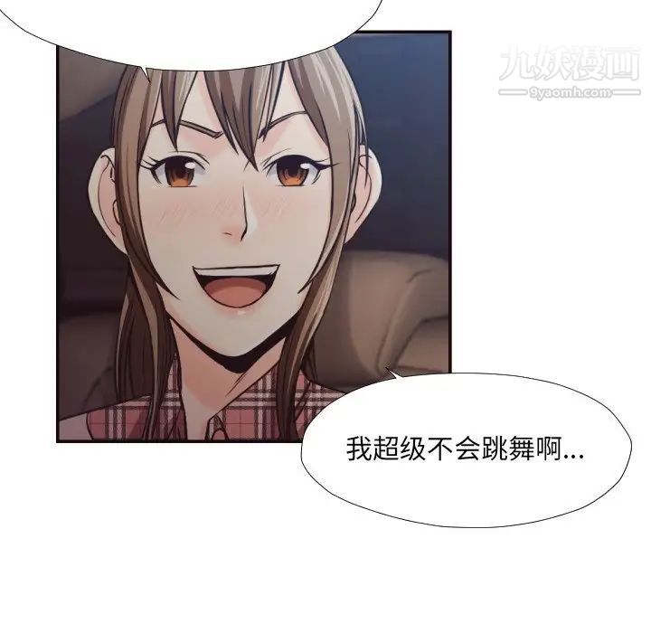 拜托!放过我吧!第29话