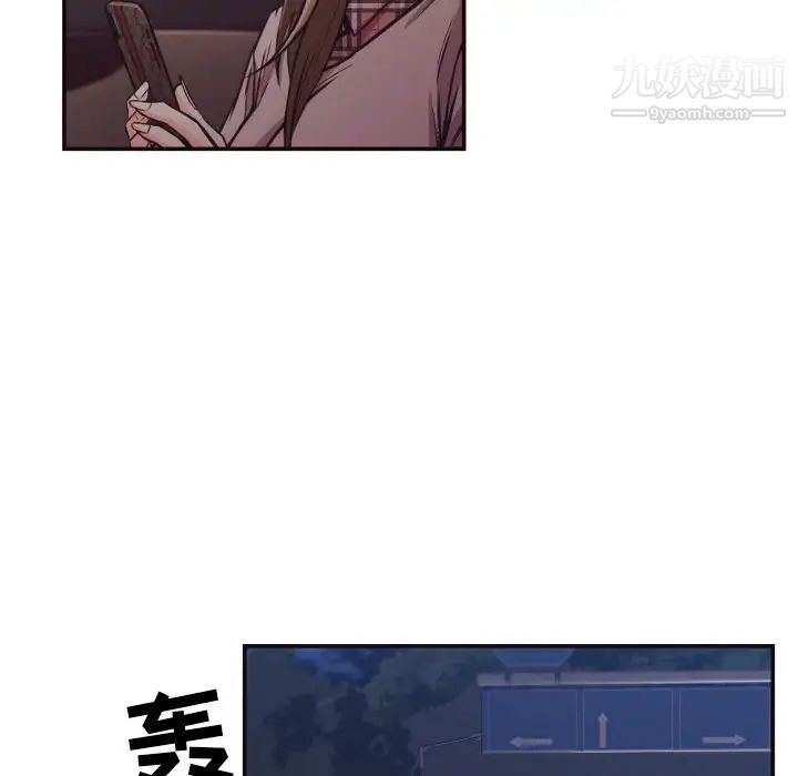 拜托!放过我吧!第29话