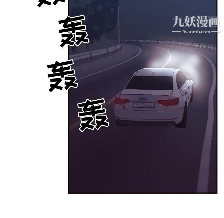 拜托!放过我吧!第29话