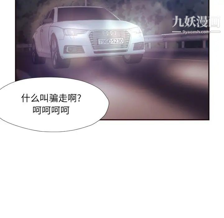 拜托!放过我吧!第29话