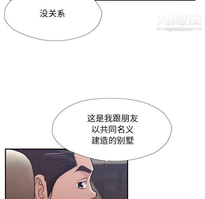 拜托!放过我吧!第29话