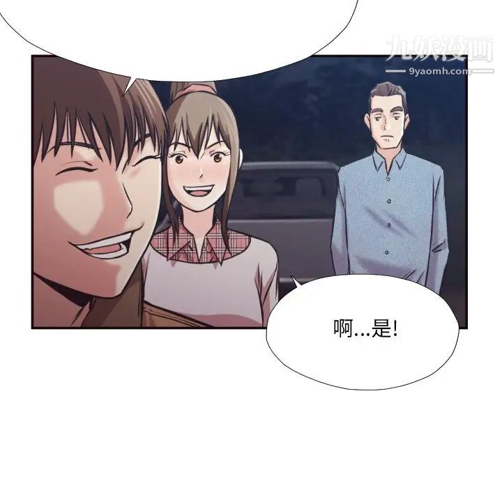 拜托!放过我吧!第29话