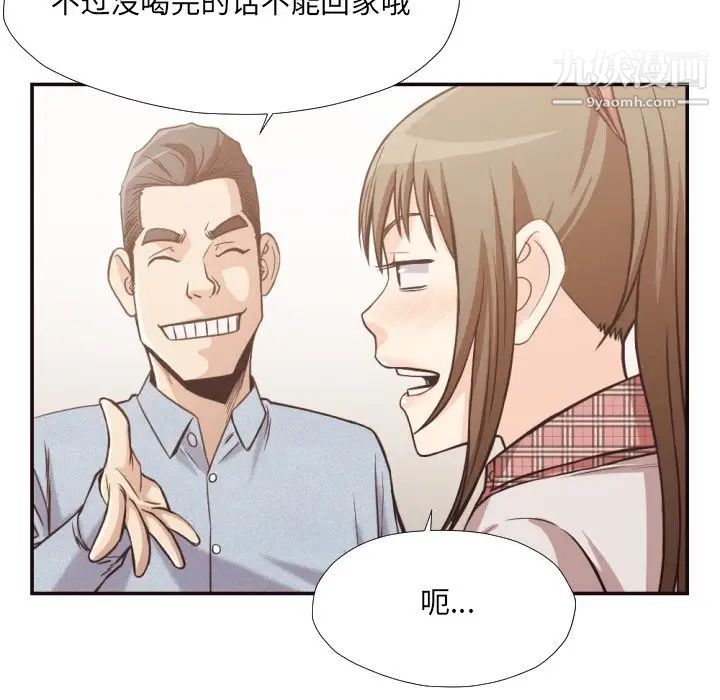 拜托!放过我吧!第29话