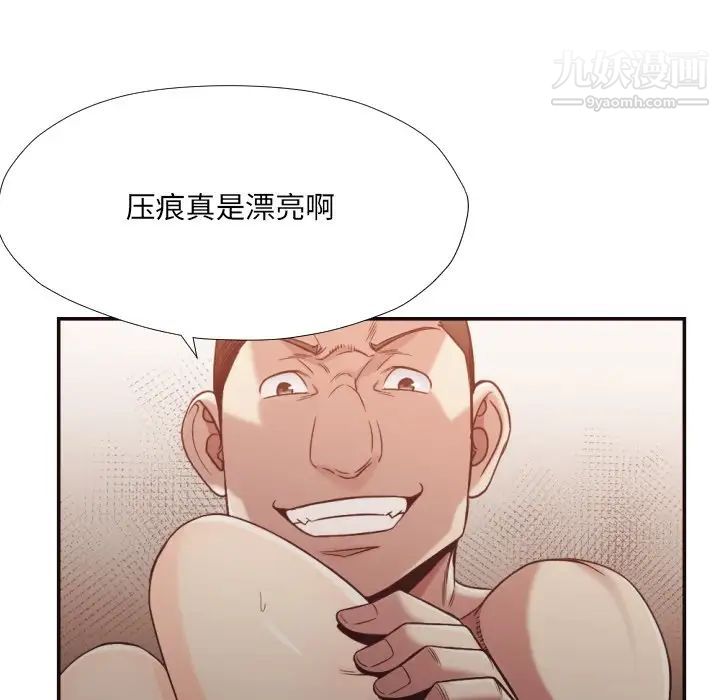 拜托!放过我吧!第29话