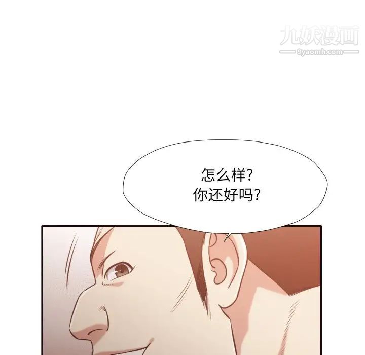 拜托!放过我吧!第30话